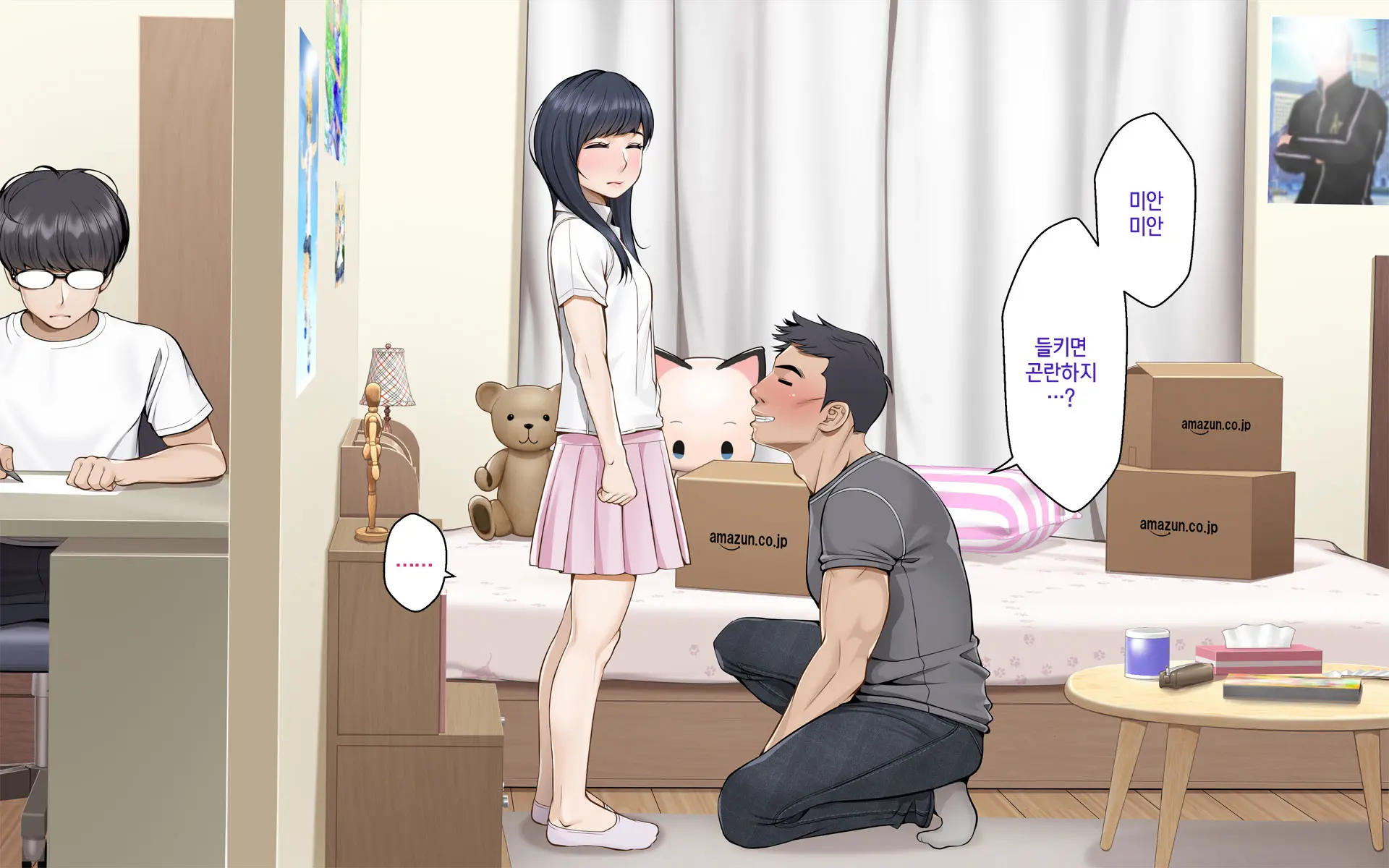 Misuzu No Heya ~Hikikomori Imouto No Torarekata~ | 미스즈의 방 히키코모리 여동생을 빼앗기는 방법